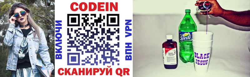 ссылка на мегу как войти где продают Орехово-Зуево Кодеиновый сироп Lean напиток Lean (лин)