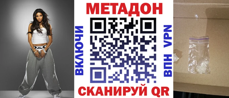 Метадон белоснежный  Орехово-Зуево 