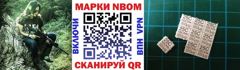 Марки 25I-NBOMe 1,5мг Орехово-Зуево